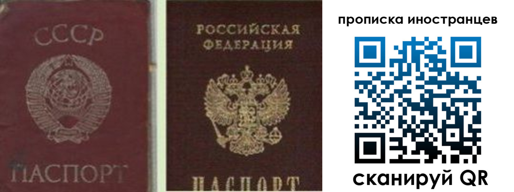 миграционный учет в Пущино