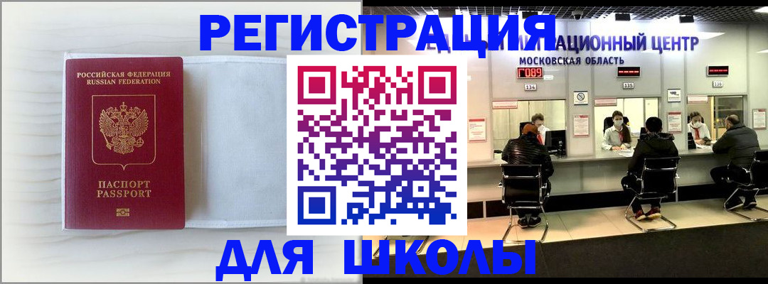 прописка регистрация в Пущино