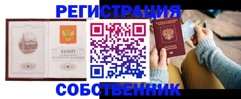 временная регистрация поиск в Пущино