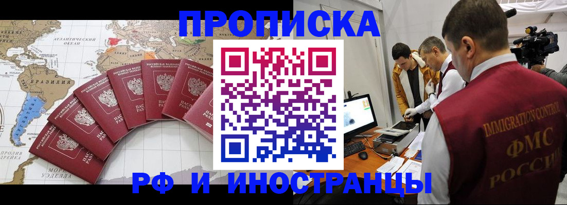 прописка от собственника в Пущино