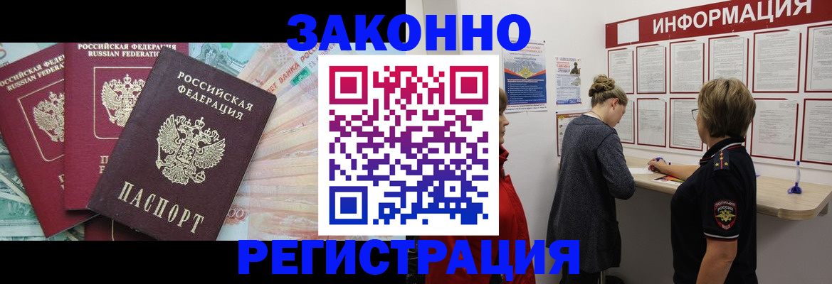 где прописаться в Пущино