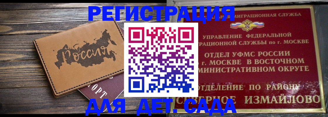 временная регистрация надежно в Пущино